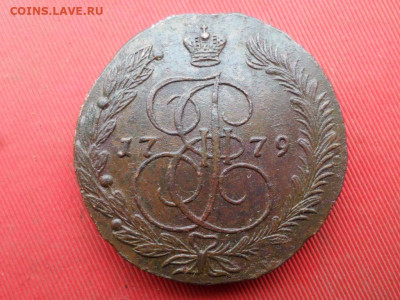 5 копеек 1779 г. ЕМ до 07.11.2022 г. в 22.00 - SAM_5964.JPG