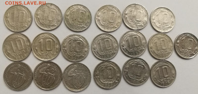 10 копеек 1932-1957г (19 штук) с 200 до 10.11.2022г. 22:00 - IMG_20221104_210028