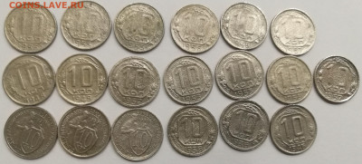 10 копеек 1932-1957г (19 штук) с 200 до 10.11.2022г. 22:00 - IMG_20221104_210035_1