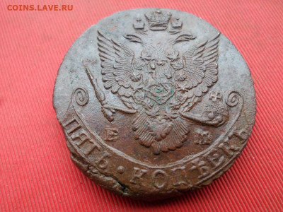 5 копеек 1785 г. ЕМ до 07.11.2022 г. в 22.00 - SAM_5971.JPG