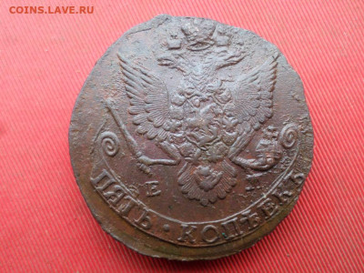 5 копеек 1786 г. ЕМ до 07.11.2022 г. в 22.00 - SAM_5974.JPG