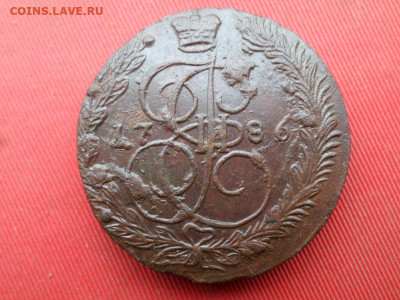 5 копеек 1786 г. ЕМ до 07.11.2022 г. в 22.00 - SAM_5972.JPG