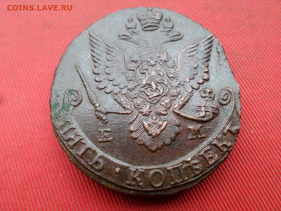 5 копеек 1787 г. ЕМ до 07.11.2022 г. в 22.00 - SAM_5983.JPG