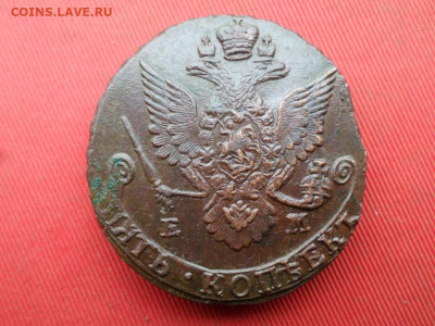 5 копеек 1787 г. ЕМ до 07.11.2022 г. в 22.00 - SAM_5982.JPG