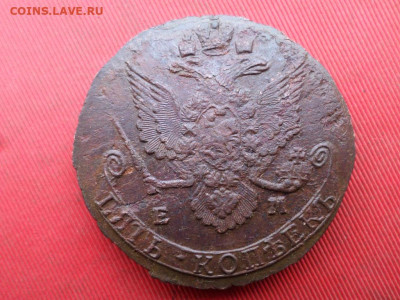 5 копеек 1786 г. ЕМ до 07.11.2022 г. в 22.00 - SAM_5986.JPG