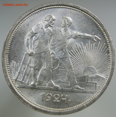 1 рубль 1924 г оценка - 222.JPG