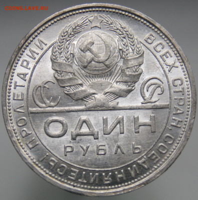 1 рубль 1924 г оценка - 111.JPG