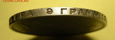 Полтинник 1924 ТР, гурт "особый шрифт" - до 10.11.22. 22:00 - DSCN0337.JPG