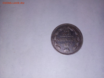 15 копеек 1901 АР не частая 10.10.2022 22-00 мск - IMG_20221104_212157