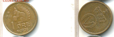 Норвегия 1 эре 1960 до 07.11 - Norge1ore1960
