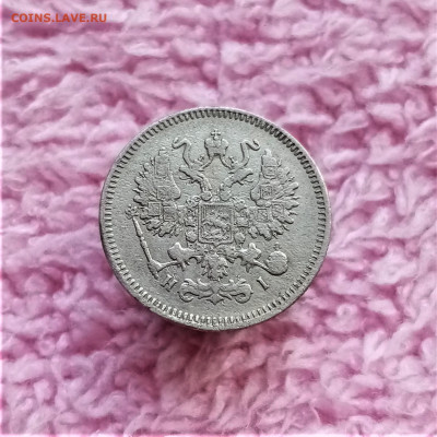 10 копеек 1871 СПБ HI №1 - 02