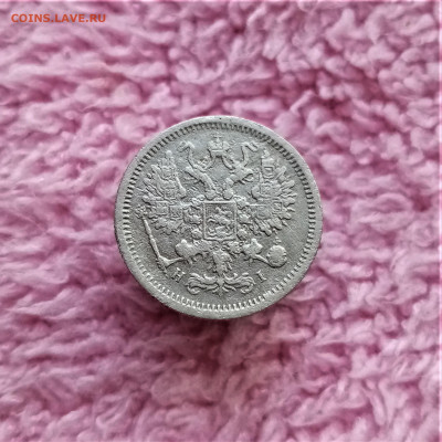 10 копеек 1877 СПБ HI - 02