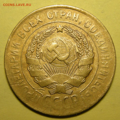 Нечастая 3 копейки 1930 "перепутка" - до 10.11.22. - 3-30 перепутка (а).JPG