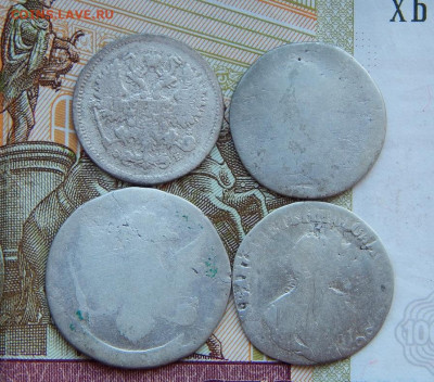 4 серебряные монеты РИ (1791-1899) - DSCN9580.JPG