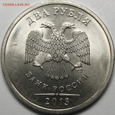 2 рубля 2013 СП 4.22 Редкие Идеальные 3 штуки - IMG_20221105_001516