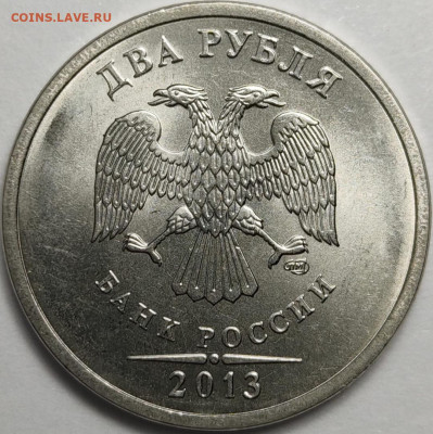 2 рубля 2013 СП 4.22 Редкие Идеальные 3 штуки - IMG_20221105_001339