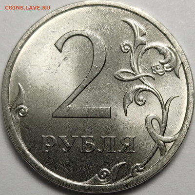 2 рубля 2013 СП 4.22 Редкие Идеальные 3 штуки - IMG_20221105_001458