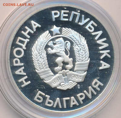 25 лева. Болгария. 1986г. Серебро До 07.11.22 в 22:00 МСК - 2951+
