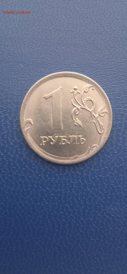 Брак. 1 рубль 2016 год.до 06.11.22г. - 011