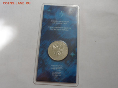 25 рублей 2021 60 лет полета в космос  цветные - SAM_2628.JPG