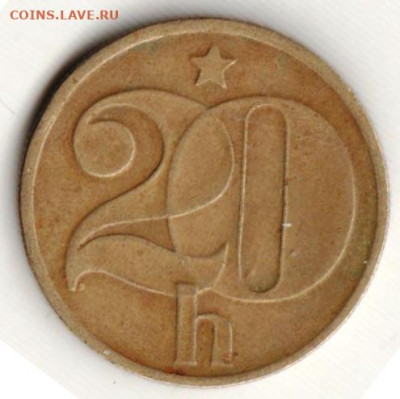ЧЕХОСЛОВАКИЯ 20 геллеров 1974 г. до 11.11.22 г. в 23.00 - 057