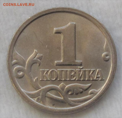 1 копейка 2004 м полный раскол. До 09.11.22 в 22.00 МСК - 015.JPG