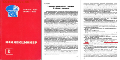 Витте С.Ю. и золотые монеты. - МИ