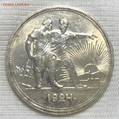 Рубль 1924 года ПЛ Блеск До 06.11.22 в 22.00 МСК - 78286EB8-A11B-4929-A598-51E2D163083D