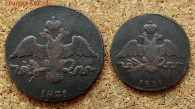1 и 2 копейки Масон 1831 СМ До 8.11.2022 22-00 по Москве - 1.JPG