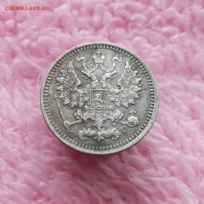 5 копеек 1892 СПБ АГ - 02