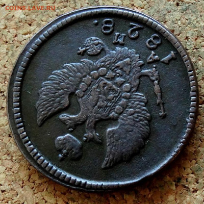 2 копейки 1828 КМ АМ До 8.11.2022 22-00 по Москве - 3.JPG