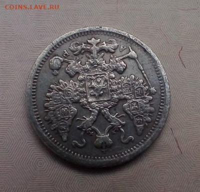 15 копеек 1901 АР не частая 10.10.2022 22-00 мск - IMG_20221105_093834---2