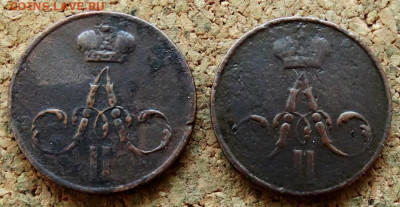 Денежка 1856,1858 ЕМ До 8.11.2022 22-00 по Москве - 1.JPG