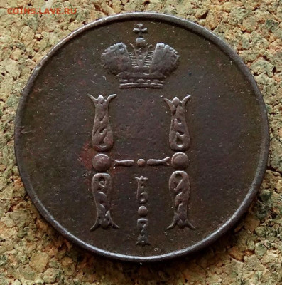 Копейка 1854 ЕМ До 8.11.2022 22-00 по Москве - 1.JPG