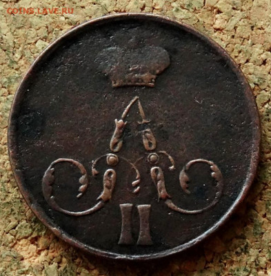 Копейка 1858 ЕМ До 8.11.2022 22-00 по Москве - 1.JPG