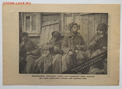 Листовка пропаганда 1943 года. Германия. - 062427E1-48B3-4CB2-A910-BD2ADC0EF812