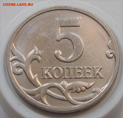 5 копеек 2008 М полный раскол. До 09.11.22 в 22.00 - 043.JPG