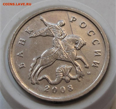 5 копеек 2008 М полный раскол. До 09.11.22 в 22.00 - 041 (1).JPG