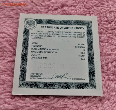 3 рубля 2018 сп (350-летие отечественного судостроения) - 04