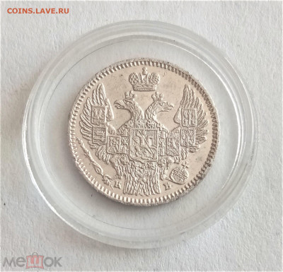 5 копеек 1845 СПБ КБ - 01