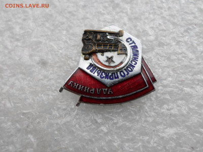 Ударник Сталинского Призыва 5-й тип до 06.11 - SAM_2289.JPG