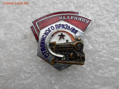 Ударник Сталинского Призыва 5-й тип до 06.11 - SAM_2288.JPG
