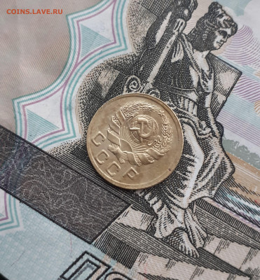 1 копейка 1936.  До 11.11.22.  22:00 - 20221105_131218