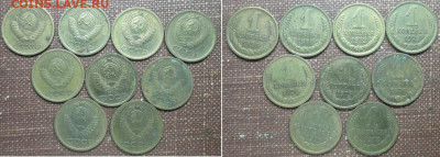 Монеты СССР 1 к. 1970-1978 - 1 к 1970-1978.JPG