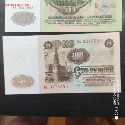 11 бон ПРЕСС UNC 1961 - 1991- 11.11 до 22.00 - 1667640019263