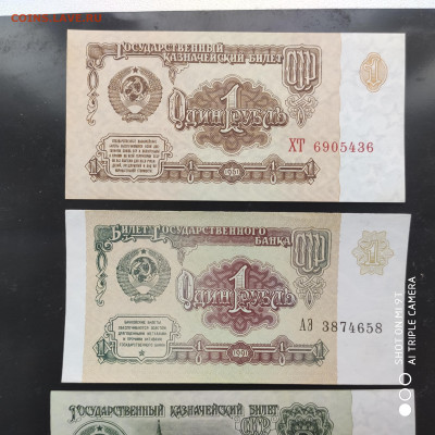 11 бон ПРЕСС UNC 1961 - 1991- 11.11 до 22.00 - 1667640078036