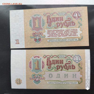 11 бон ПРЕСС UNC 1961 - 1991- 11.11 до 22.00 - 1667640078027