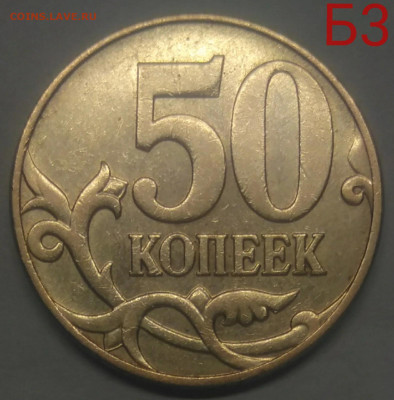 50 копеек 2010 м шт Б1,Б2,Б3,Б4,В(с выкрошкой, без выкрошки) - IMG_20221105_125429