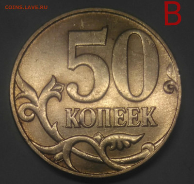 50 копеек 2010 м шт Б1,Б2,Б3,Б4,В(с выкрошкой, без выкрошки) - IMG_20221105_130524