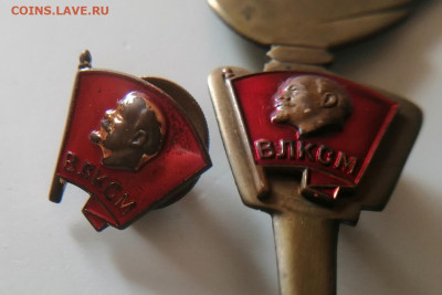 знаки ВЛКСМ и юный турист 08.11 2022 в 22-30 по МСК - IMG_20220920_114709